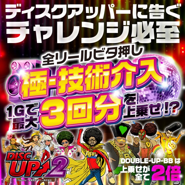 ガイア弘前スロット館の最新情報画像