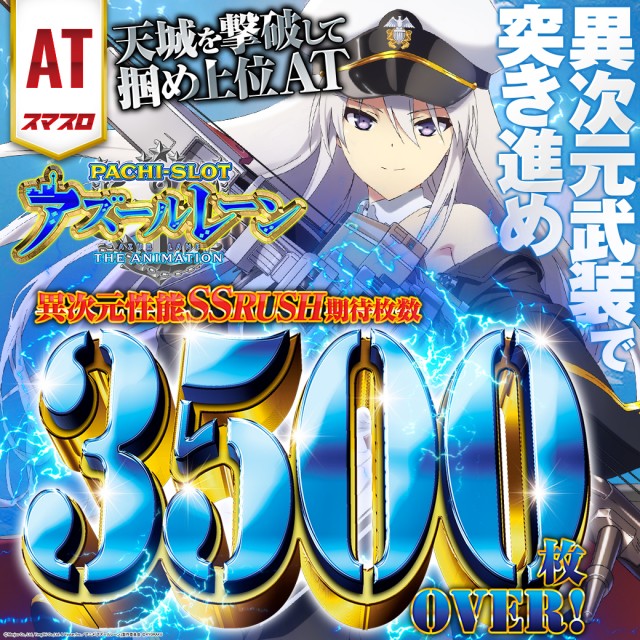 ガイア弘前スロット館の最新情報画像