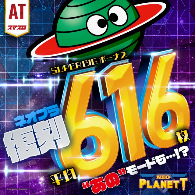 ガイア弘前スロット館の最新情報画像