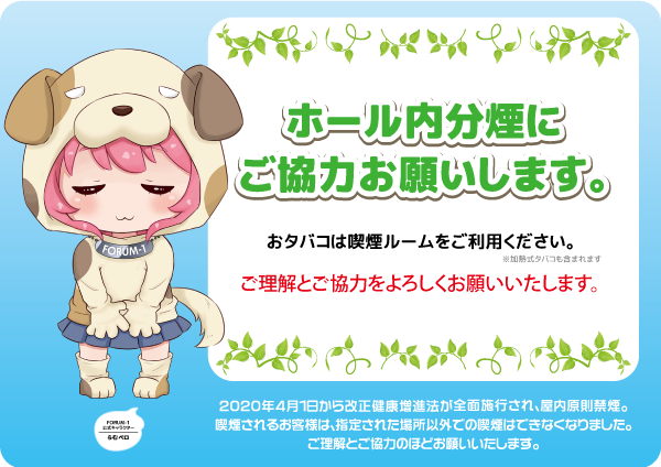 FORUM-1神田店の最新情報画像