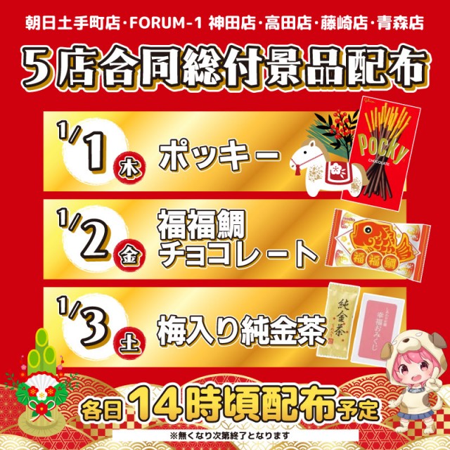 FORUM-1神田店の最新情報画像