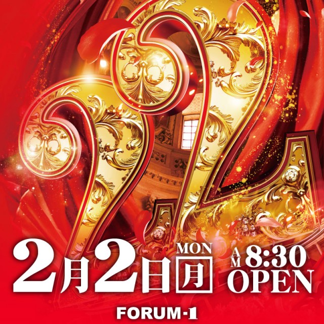 FORUM-1神田店の最新情報画像