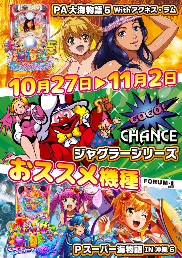 FORUM-1神田店の最新情報画像