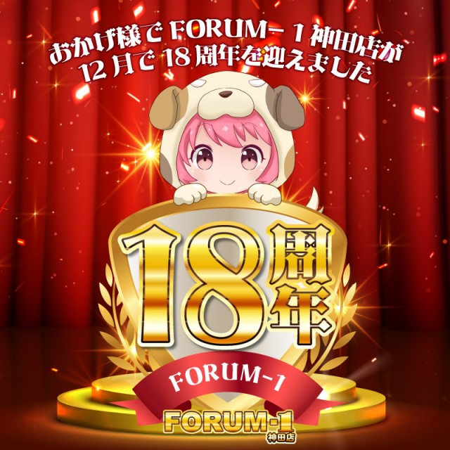 FORUM-1神田店の最新情報画像
