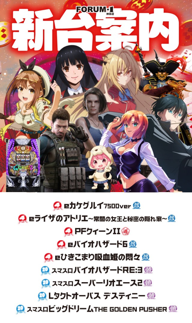 FORUM-1神田店の最新情報画像