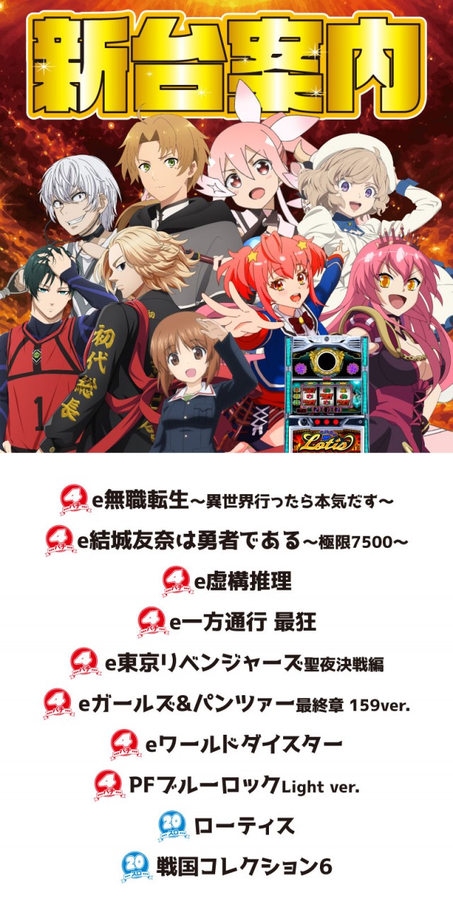 FORUM-1神田店の最新情報画像