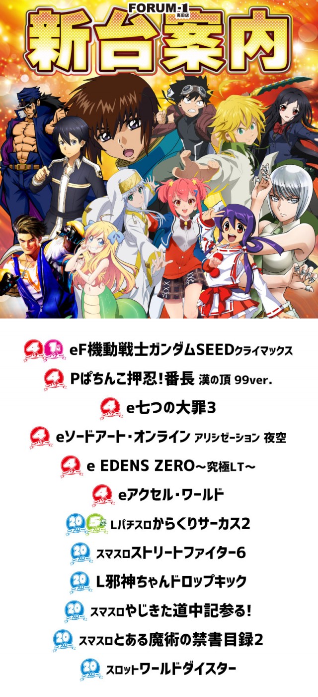 FORUM-1神田店の最新情報画像