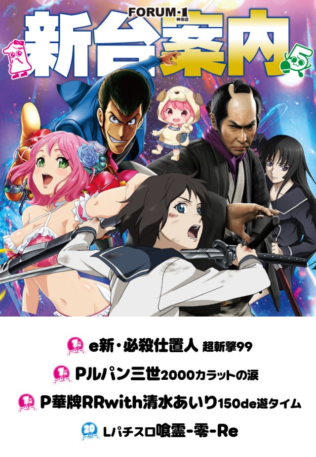 FORUM-1神田店の最新情報画像