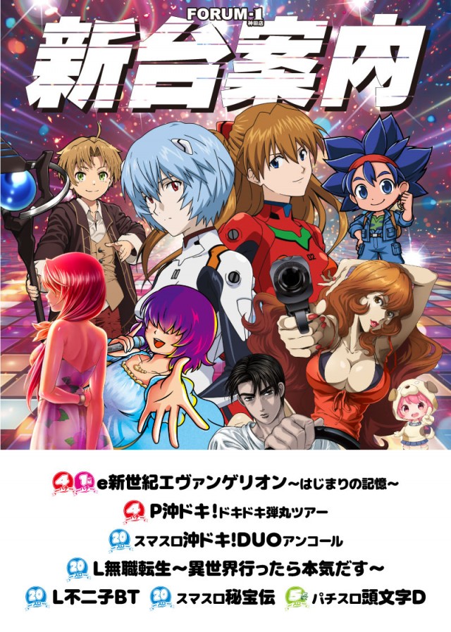 FORUM-1神田店の最新情報画像