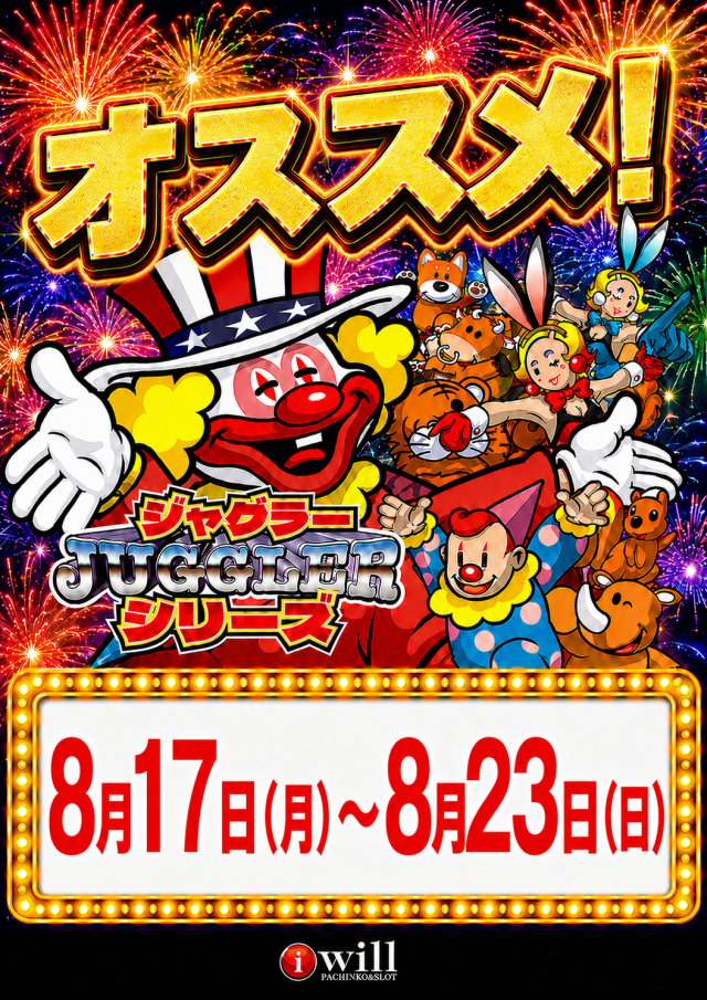 アイ・ウィル河原木店の最新情報画像