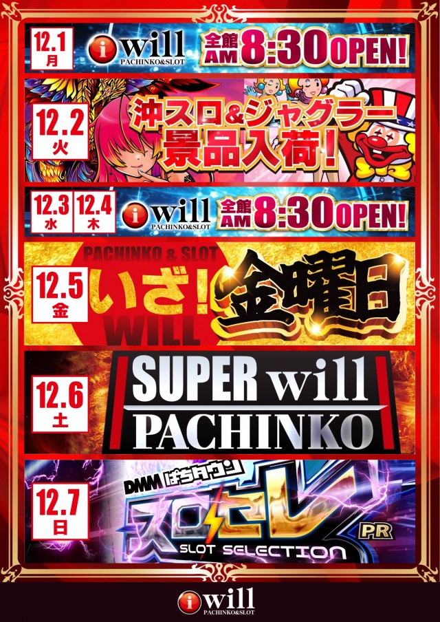 アイ・ウィル河原木店の最新情報画像