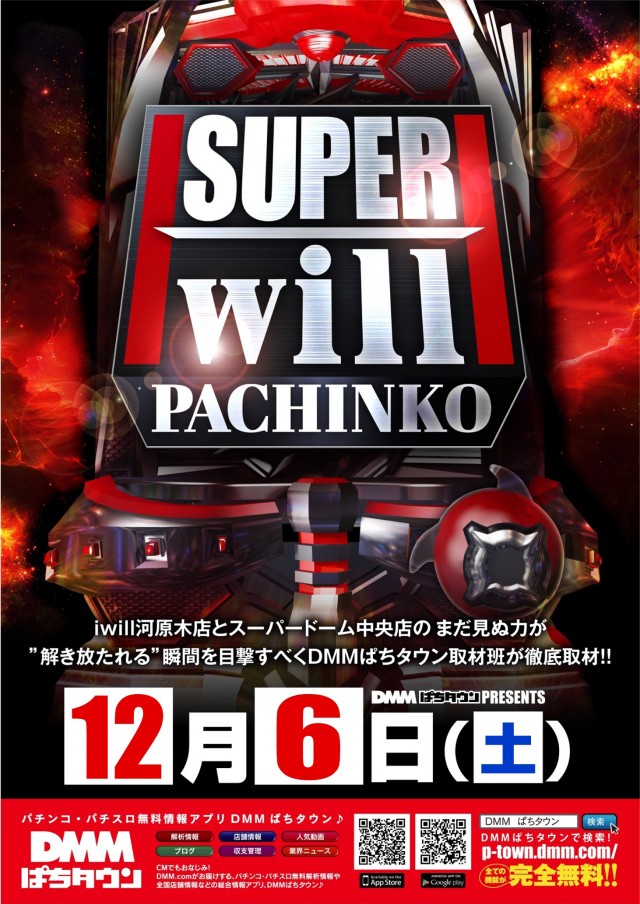 アイ・ウィル河原木店の最新情報画像