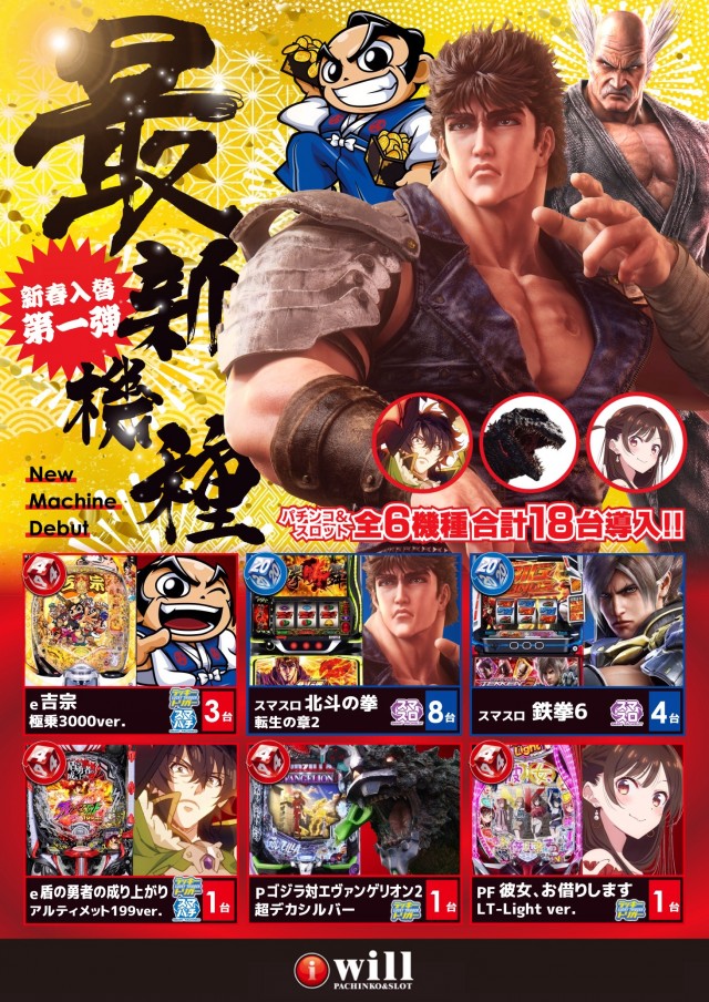 アイ・ウィル河原木店の最新情報画像