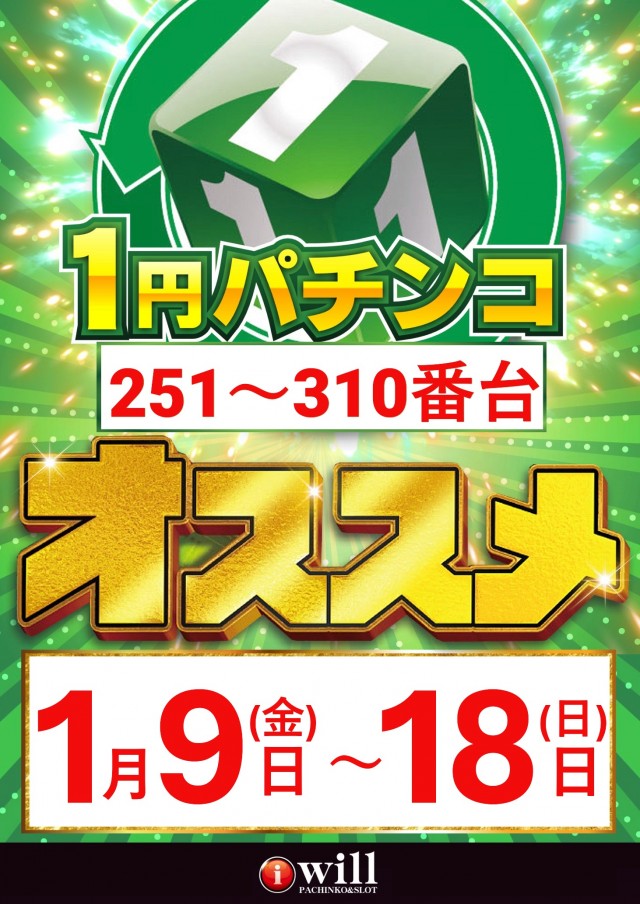 アイ・ウィル河原木店の最新情報画像