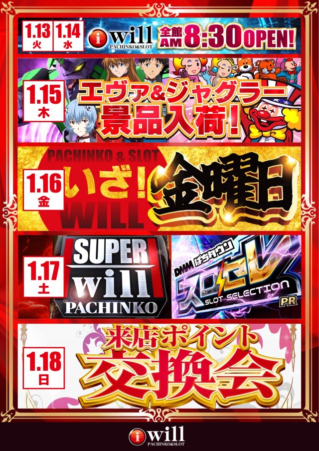 アイ・ウィル河原木店の最新情報画像