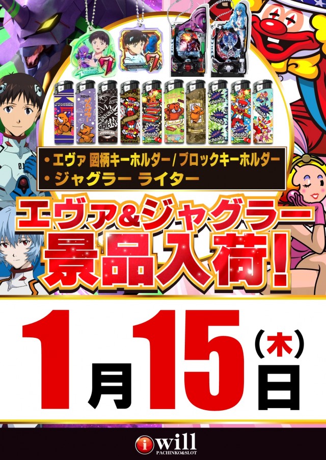 アイ・ウィル河原木店の最新情報画像