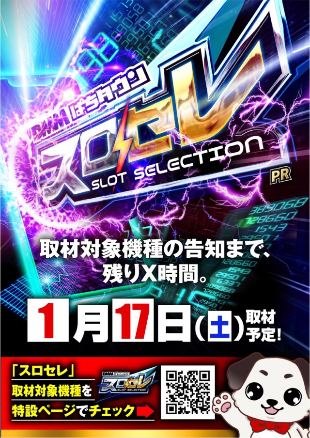 アイ・ウィル河原木店の最新情報画像