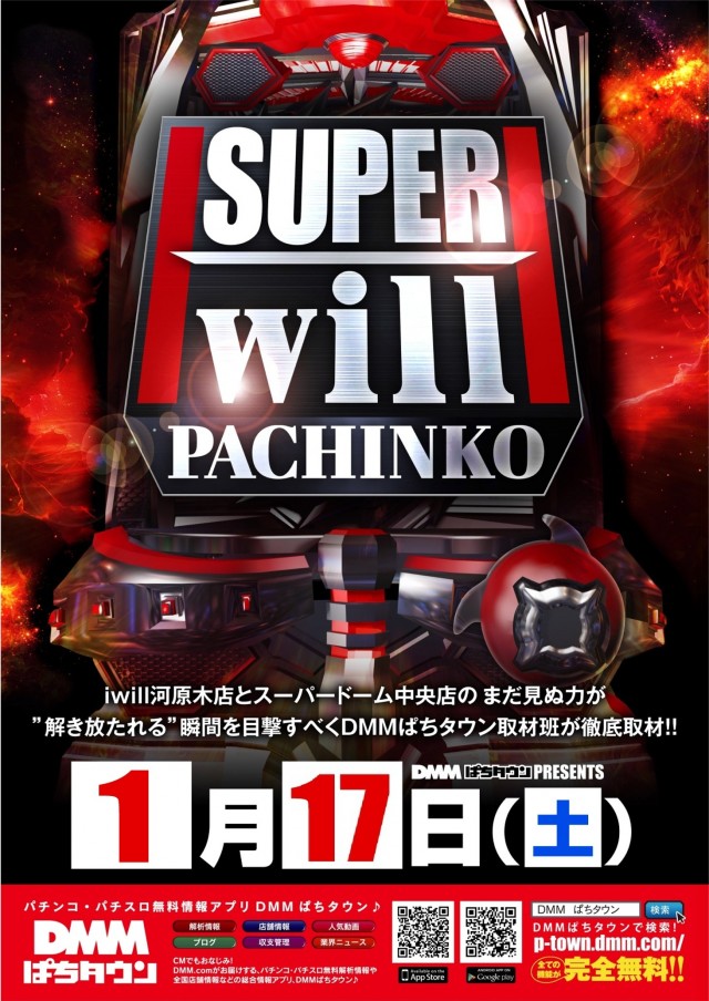 アイ・ウィル河原木店の最新情報画像