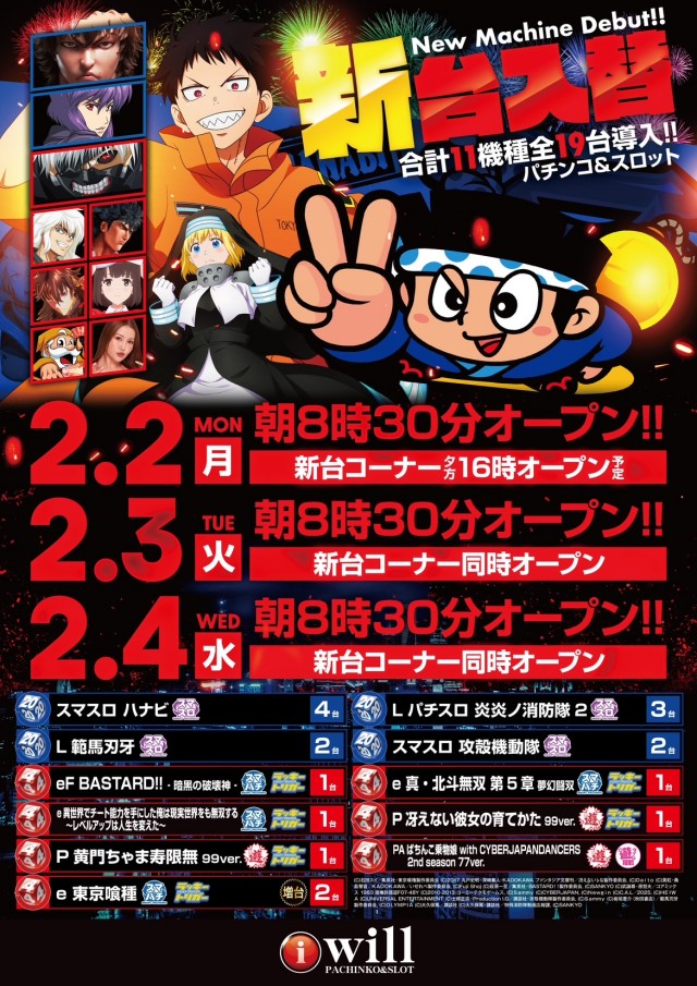 アイ・ウィル河原木店の最新情報画像