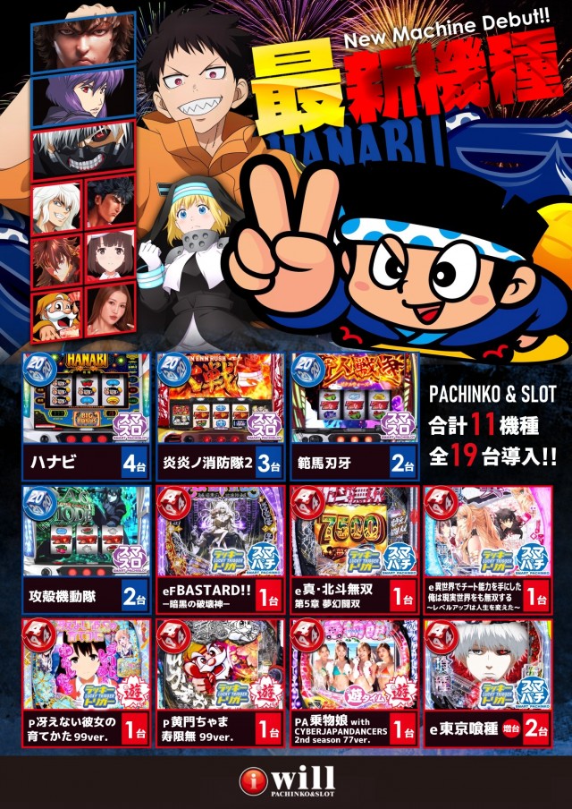 アイ・ウィル河原木店の最新情報画像