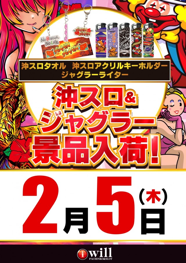 アイ・ウィル河原木店の最新情報画像