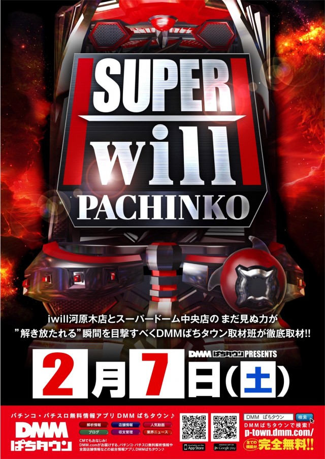 アイ・ウィル河原木店の最新情報画像