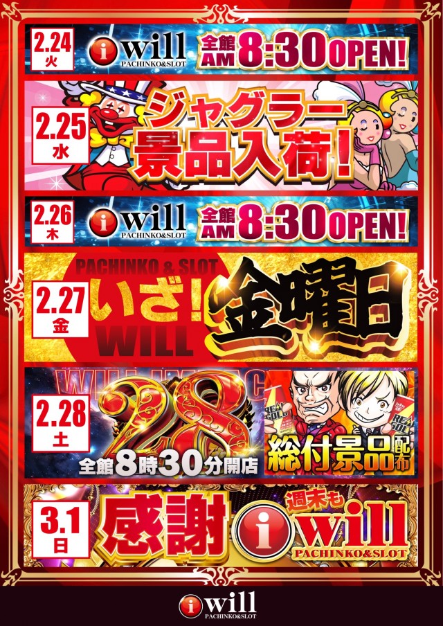 アイ・ウィル河原木店の最新情報画像