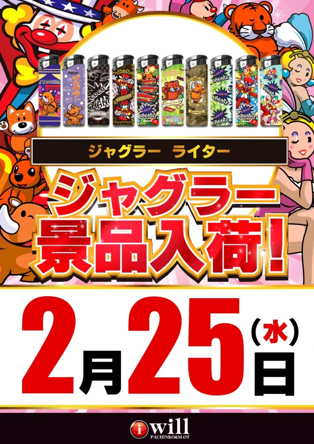 アイ・ウィル河原木店の最新情報画像