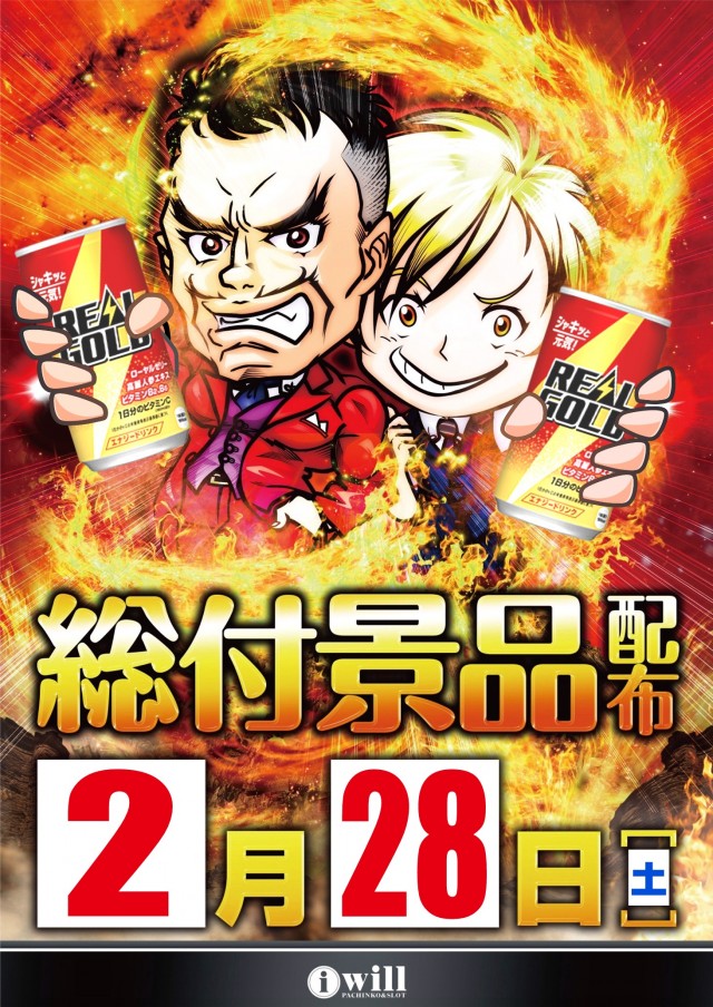 アイ・ウィル河原木店の最新情報画像