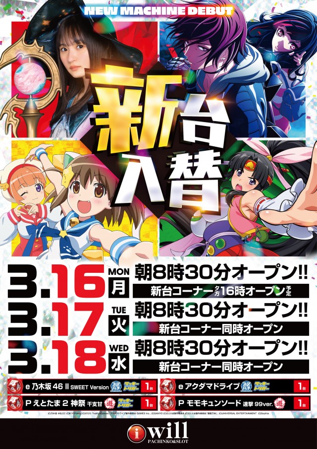 アイ・ウィル河原木店の最新情報画像