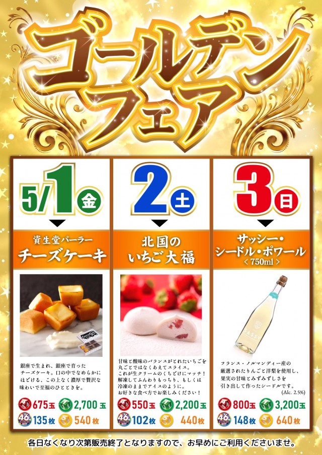 アイ・ウィル河原木店の最新情報画像