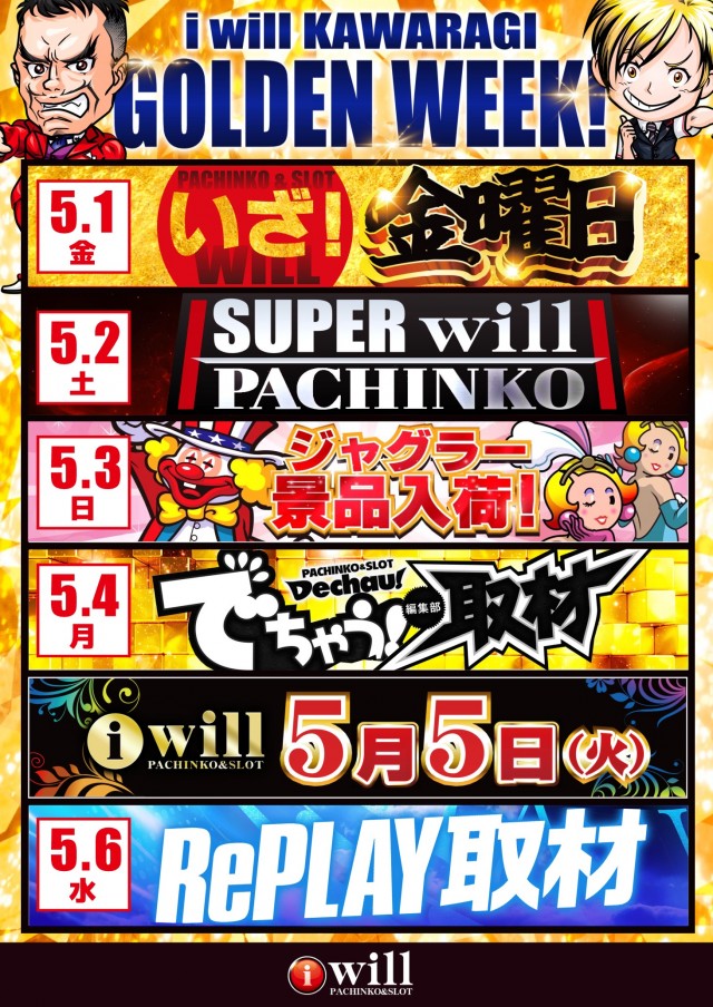 アイ・ウィル河原木店の最新情報画像