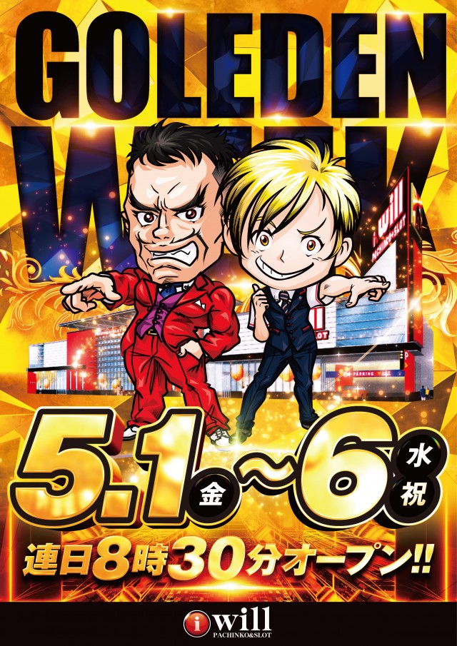 アイ・ウィル河原木店の最新情報画像