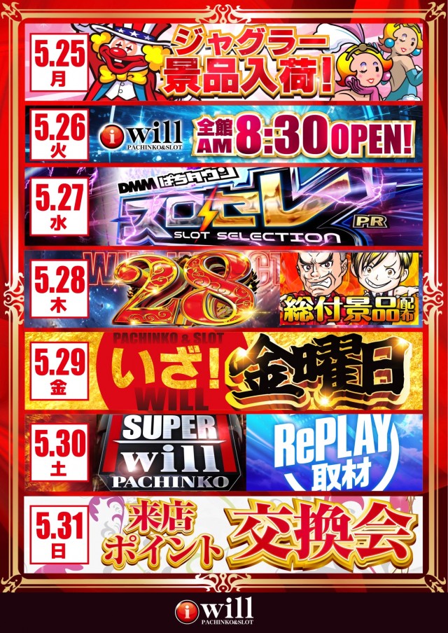 アイ・ウィル河原木店の最新情報画像