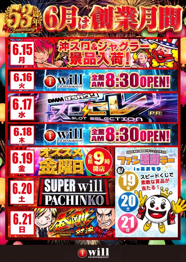 アイ・ウィル河原木店の最新情報画像