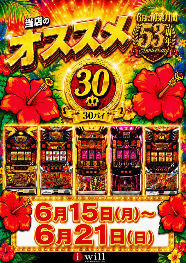 アイ・ウィル河原木店の最新情報画像