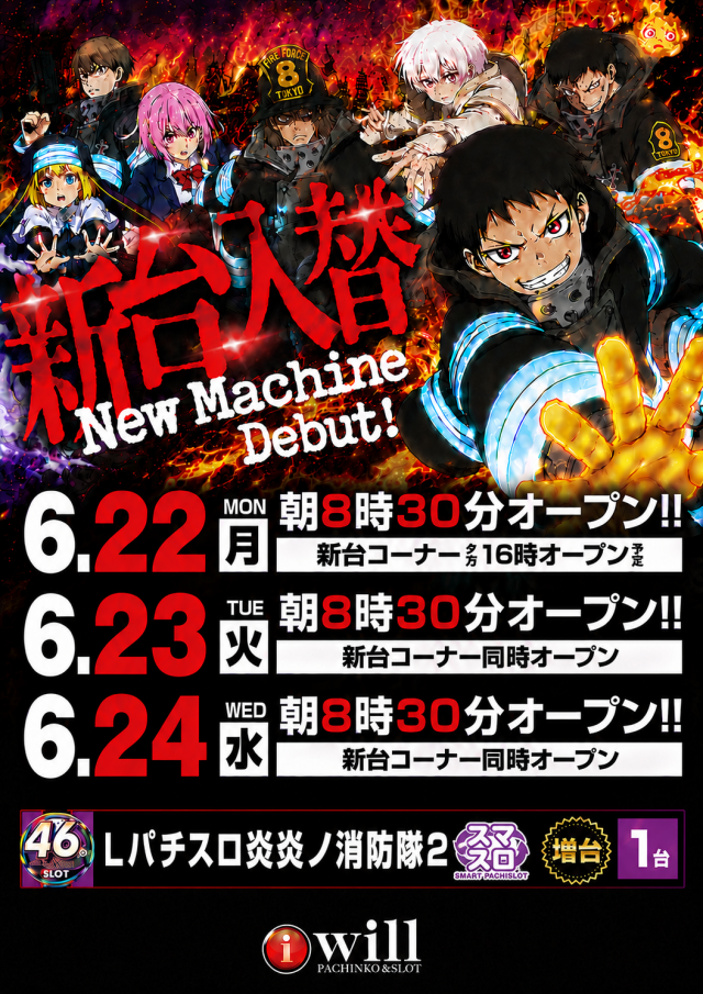 アイ・ウィル河原木店の最新情報画像
