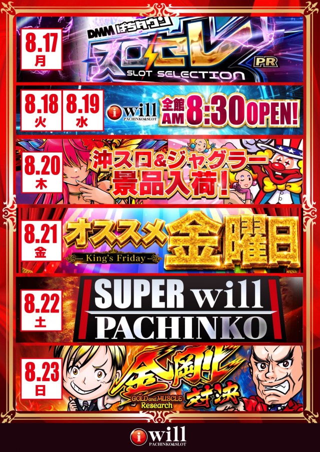 アイ・ウィル河原木店の最新情報画像