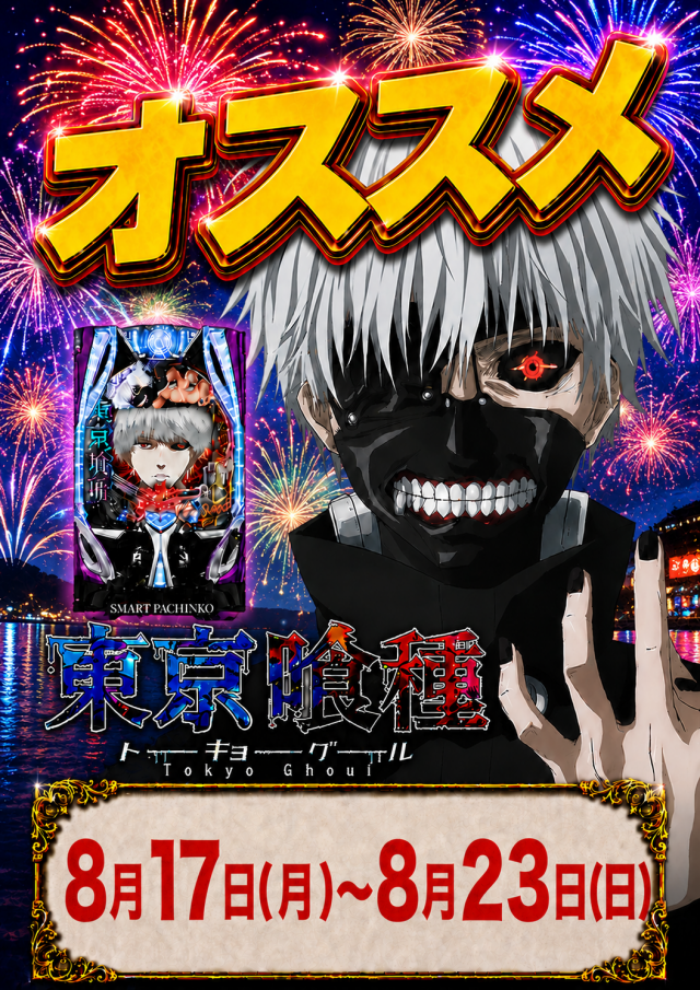 アイ・ウィル河原木店の最新情報画像