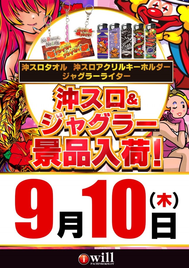 アイ・ウィル河原木店の最新情報画像