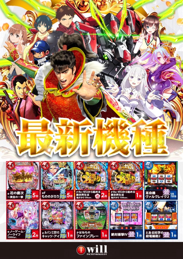 アイ・ウィル河原木店の最新情報画像