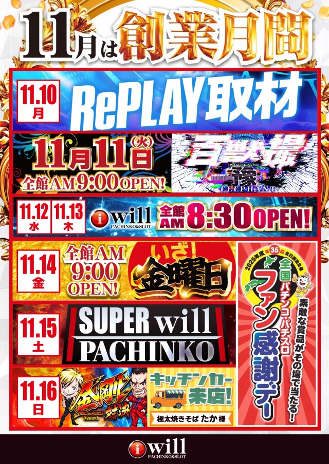 アイ・ウィル河原木店の最新情報画像