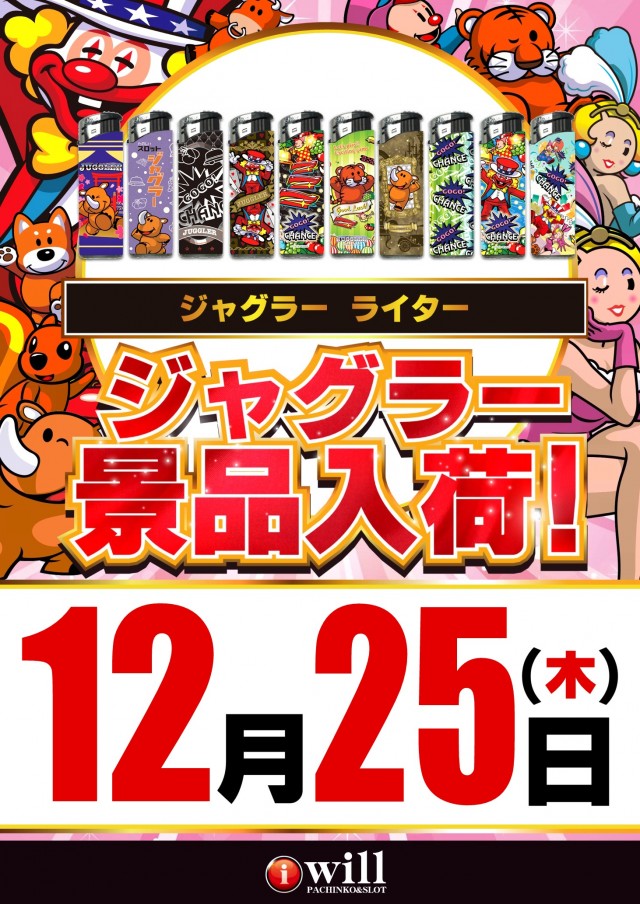 アイ・ウィル河原木店の最新情報画像