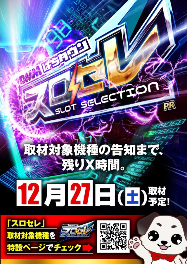 アイ・ウィル河原木店の最新情報画像