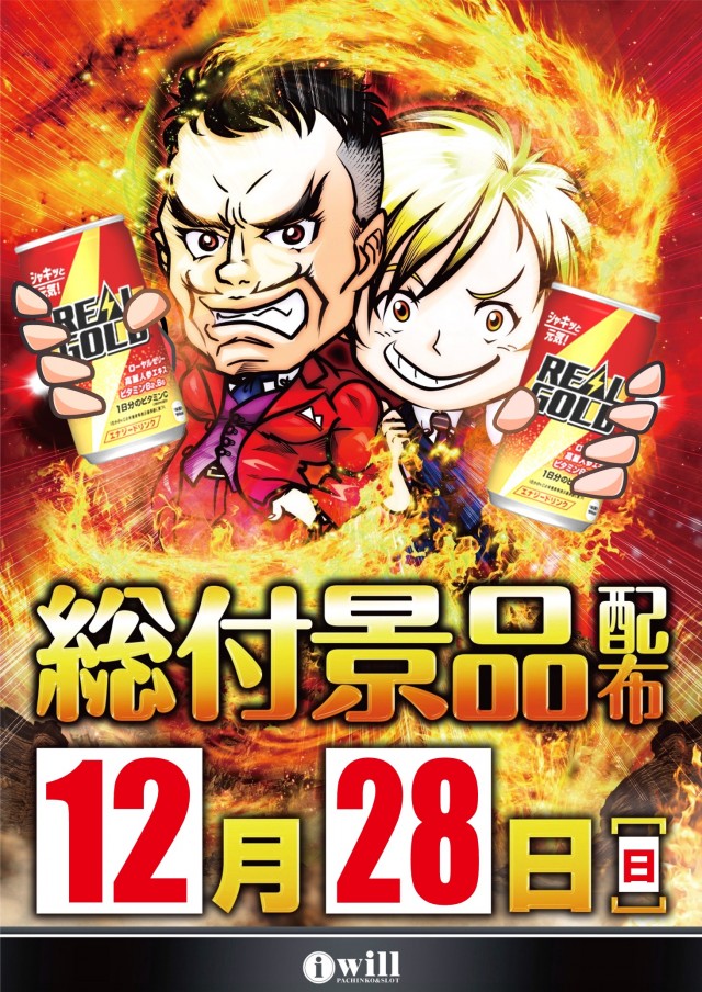 アイ・ウィル河原木店の最新情報画像