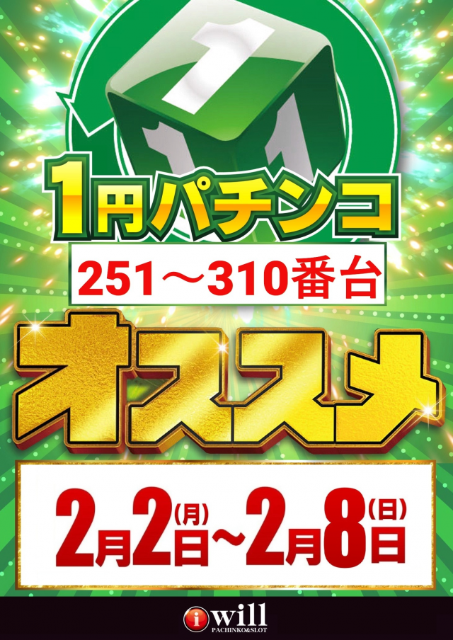 アイ・ウィル河原木店の最新情報画像