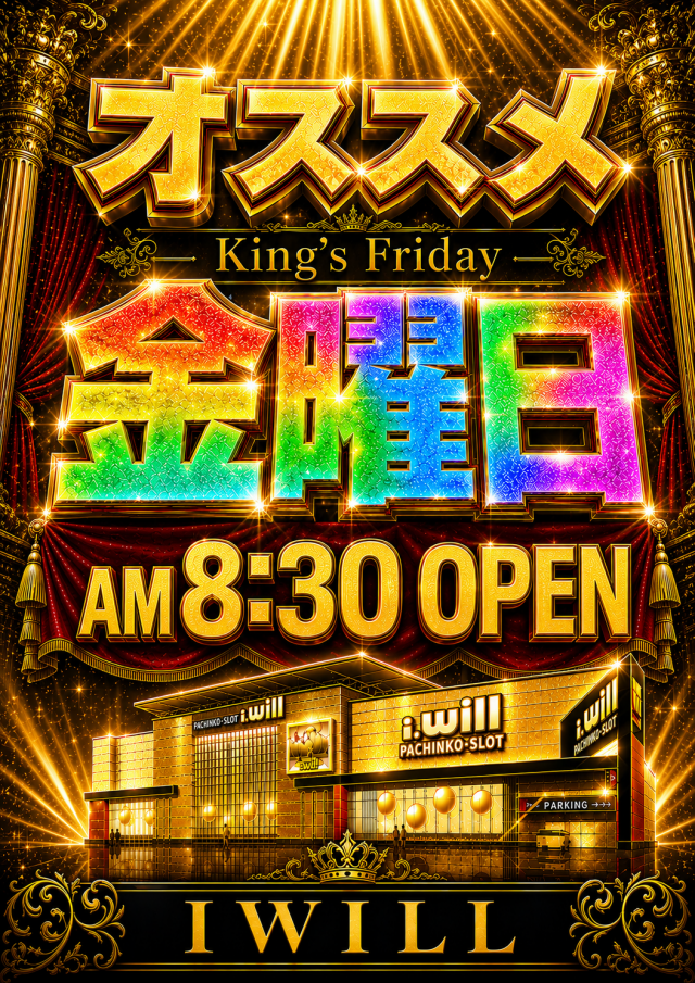 アイ・ウィル河原木店の最新情報画像