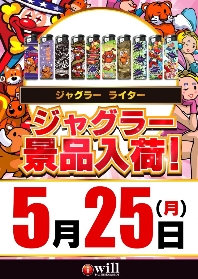 アイ・ウィル河原木店の最新情報画像