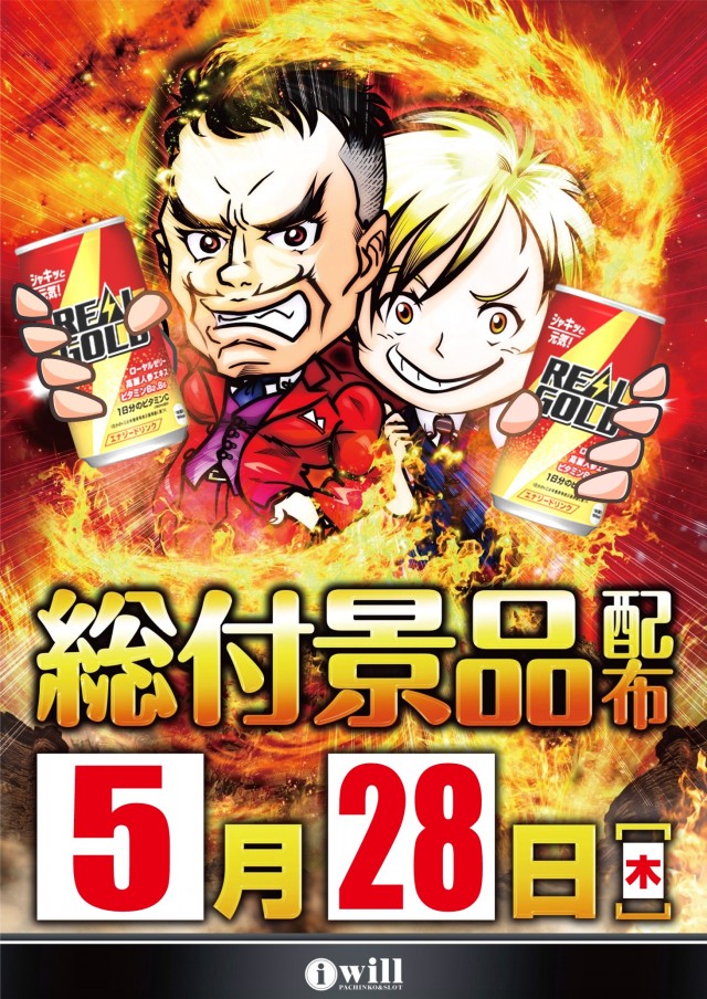 アイ・ウィル河原木店の最新情報画像