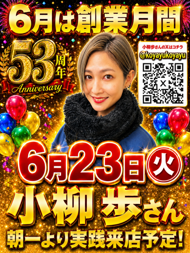 アイ・ウィル河原木店の最新情報画像